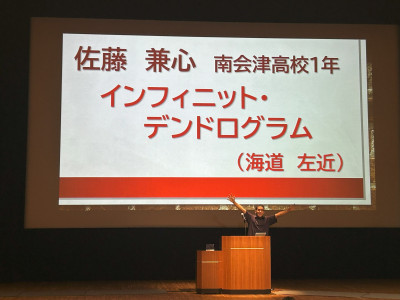 発表１