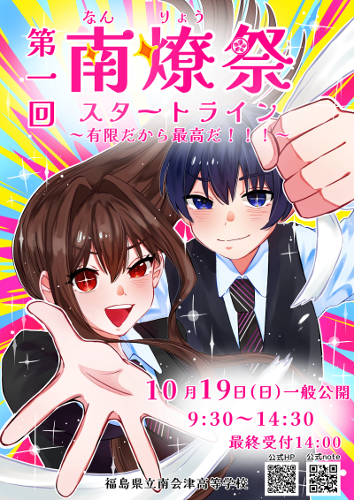 南燎祭PNG